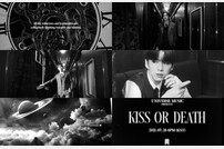 몬스타엑스, 신곡 ‘KISS OR DEATH’ 트레일러 영상 공개