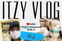 ITZY(있지) 예지, 반전美 브이로그 공개