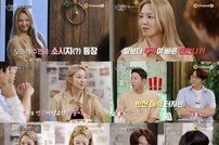 ‘신과 함께2’ 소녀시대 효연 출격… ‘센 언니X순둥이’ 2色 반전 매력