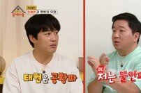 [DA:리뷰] 차태현 “정형돈, 녹화 중 실신…안쓰러웠다” (옥문아)(종합)