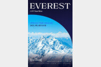 AKMU, 샘김 참여 신곡 ‘EVEREST’ 트랙포스터 공개 [공식]