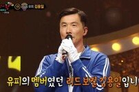 [DA:리뷰] 유피 김용일 “웨이크보드 세계3위”→박술녀, 갑상선암 고백 (복면가왕)(종합)