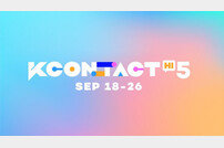 ‘KCON:TACT HI 5’ 9월 18일 개최 [공식]