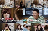 ‘국민 꽃사슴’ 노사연, 폭풍 먹빵→시우민, ‘웃참 챌린지’ (신과 함께2)
