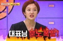 [DA:리뷰] 황보라, ♥차현우 언급→“미쳤냐고 극대노” (썰바이벌)(종합)
