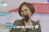 [DA:리뷰] 오미연 “임신 중 교통사고…7개월만 조산” (파란만장)(종합)