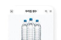 ‘구독’ 경쟁 본격화…네이버도 ‘정기구독’ 론칭