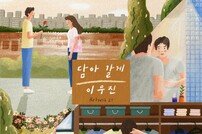 이무진, 조규만 음원 프로젝트 첫 주자…오늘(26일) 발매
