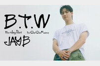 JAY B, ‘B.T.W (Feat. 박재범)’ 퍼포먼스 비디오 공개…‘조회수 치트키’