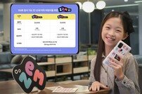 SKT, 어린이용 5G 요금제 출시