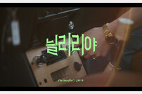 pH-1·JAY B·그루비룸 등 ‘Feel the Rhythm of Korea 시즌2‘ 참여
