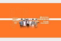 방탄소년단, 콜드플레이 크리스 마틴 함께한다