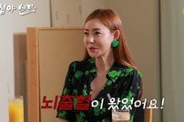 [DA:리뷰] 박규리 “시신경쪽 뇌출혈, 눈 안 보였다” (종합)