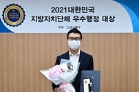 [포토] 전은표 ‘코로나 시대 방역부문 대상’