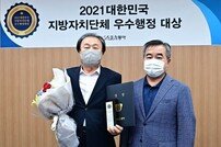 [포토] 가교금거래소 박현강 회장 ‘지역경제 부문 대상’