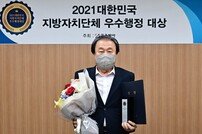 [포토] 박현강 ‘지역경제 부문 대상 수상’