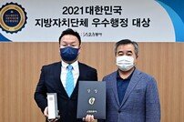 [포토] 지역복지 부문 대상 대리수상에 남도균