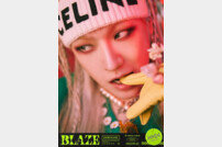 빅톤 도한세, 첫 솔로앨범 ‘BLAZE’ 첫 이미지 티저 공개