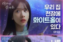 우주소녀 설아→BAE173 한결 ‘러브 인 블랙홀’ 첫사랑 감성 자극