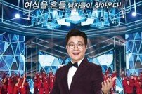 TV조선 측 “‘미스터트롯2’ 내년 론칭? 사실무근” [공식]