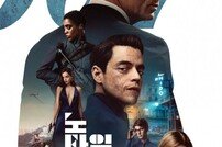 [DA:박스] ‘007 노타임 투다이’ 1위…개봉 7시간만