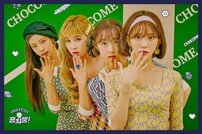 우주소녀 쪼꼬미, 오늘(7일) 유닛 데뷔 1주년