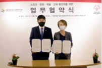 SOK-서울중구장애인복지관, 발달장애인 리더십 프로그램 지원 위한 업무협약 체결