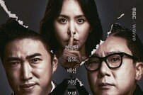 장동민X박지윤, ‘피의 게임’ 출연 [공식]