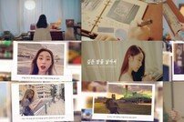 우주소녀 연정, ‘깊은 밤을 날아서’ 커버 영상 공개