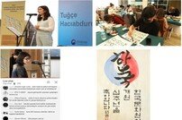 터키한국문화원, 한글날 맞아 말하기 대회와 쓰기 대회 개최