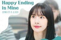 우주소녀 설아, 출연작 ‘러브 인 블랙홀’ OST 가창