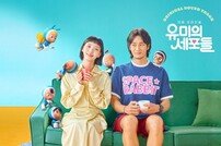 레드벨벳 웬디→선우정아, ‘유미의 세포들’ OST 앨범 발매