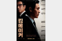 ‘韓영화 기대작’ 연말연시 극장가 러시