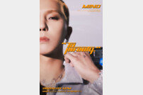 송민호, 세 번째 솔로 정규 앨범명은 ‘TO INFINITY.’