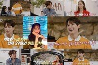 ‘신과 함께 시즌2’ 이지훈, 14살 연하 ♥아야네 ‘드라마 같은 러브스토리’