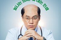 이서진 ‘민머리’ 파격+충격+폭소 (내과 박원장) [DAY컷]