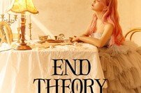 윤하, ‘END THEORY’ 美 타임지 ‘베스트 케이팝 앨범’ 선정