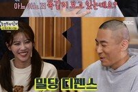 ‘놀면 뭐하니?’ 블아필, ‘토요태 최고 조력자’ 활약…新 히트곡 예감