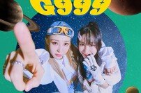 문별X미란이, 오늘(13일) ‘G999’ 발매