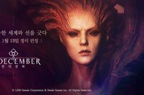 라인게임즈 액션 RPG ‘언디셈버’ 내달 13일 모바일·PC 국내 출시