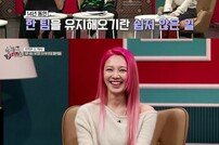 효연 “소녀시대 14년 유지, 쉬운 일 아냐” (나를 불러줘)