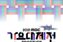 임영웅→이무진, ‘2021 MBC 가요대제전’ 36팀 라인업 공개