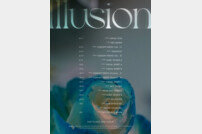 김요한, 솔로 미니앨범 ‘Illusion’ 프로모션 플랜 공개