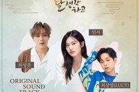하성운→민서, ‘꽃달’ OST 2차 라인업 공개