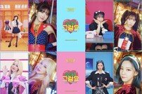 우주소녀 쪼꼬미, ‘슈퍼 그럼요’ 기대 포인트…‘흥칫뿡’ 넘을 퍼포먼스