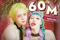 현아&던, ‘PING PONG’ M/V 6000만 뷰 돌파…새해까지 뜨거운 인기