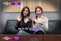 있지(ITZY), ‘스걸파’ 미션곡 ‘Weapon’ 음원 발표