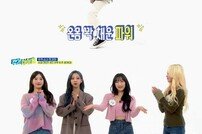 우주소녀 쪼꼬미 루다, 역시 독설 장인 (‘주간아’)