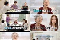 ‘영웅앓이’ 김영옥 “임영웅 노래, 회의감 들던 시기 위로” (신과 함께2)