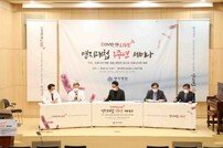 명지병원, 25일 ‘오미크론 대비’ 긴급 심포지엄 개최